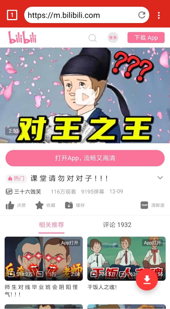 How to Download Bilibili Videos in a Higher Resolution than 480p with 4K  Video Downloader+