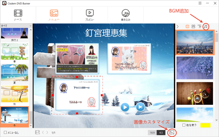 DVDメニューの選択