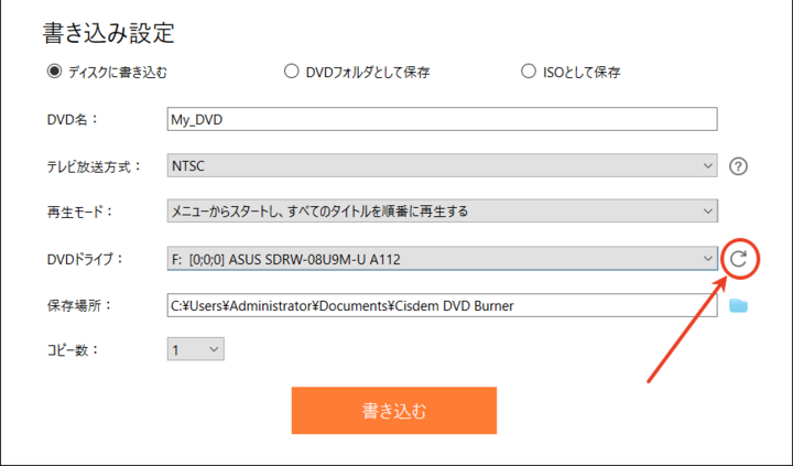 CISDEMを使ってMacでDVDオーサリングを始める