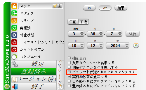 ロックのカウントダウン