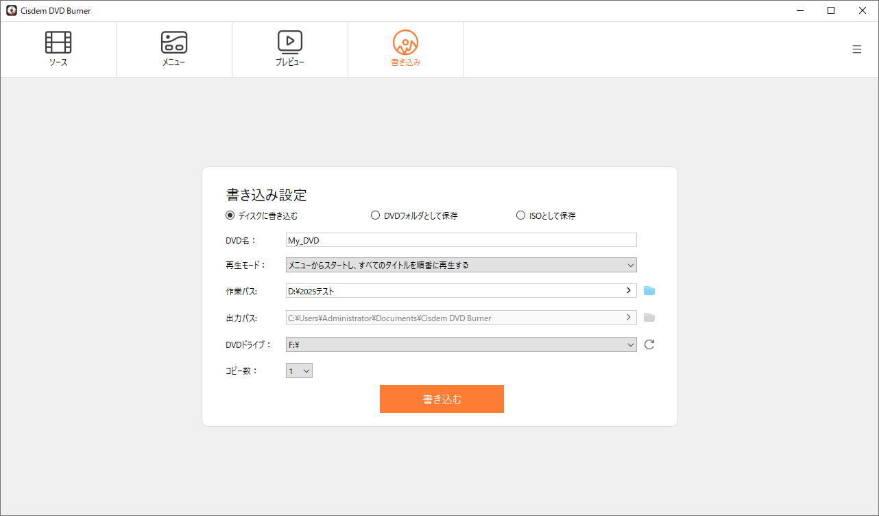 Cisdem書き込み画面