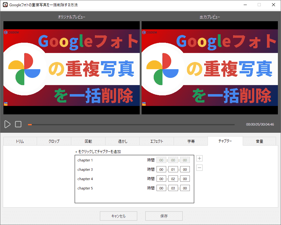 Cisdem動画編集画面